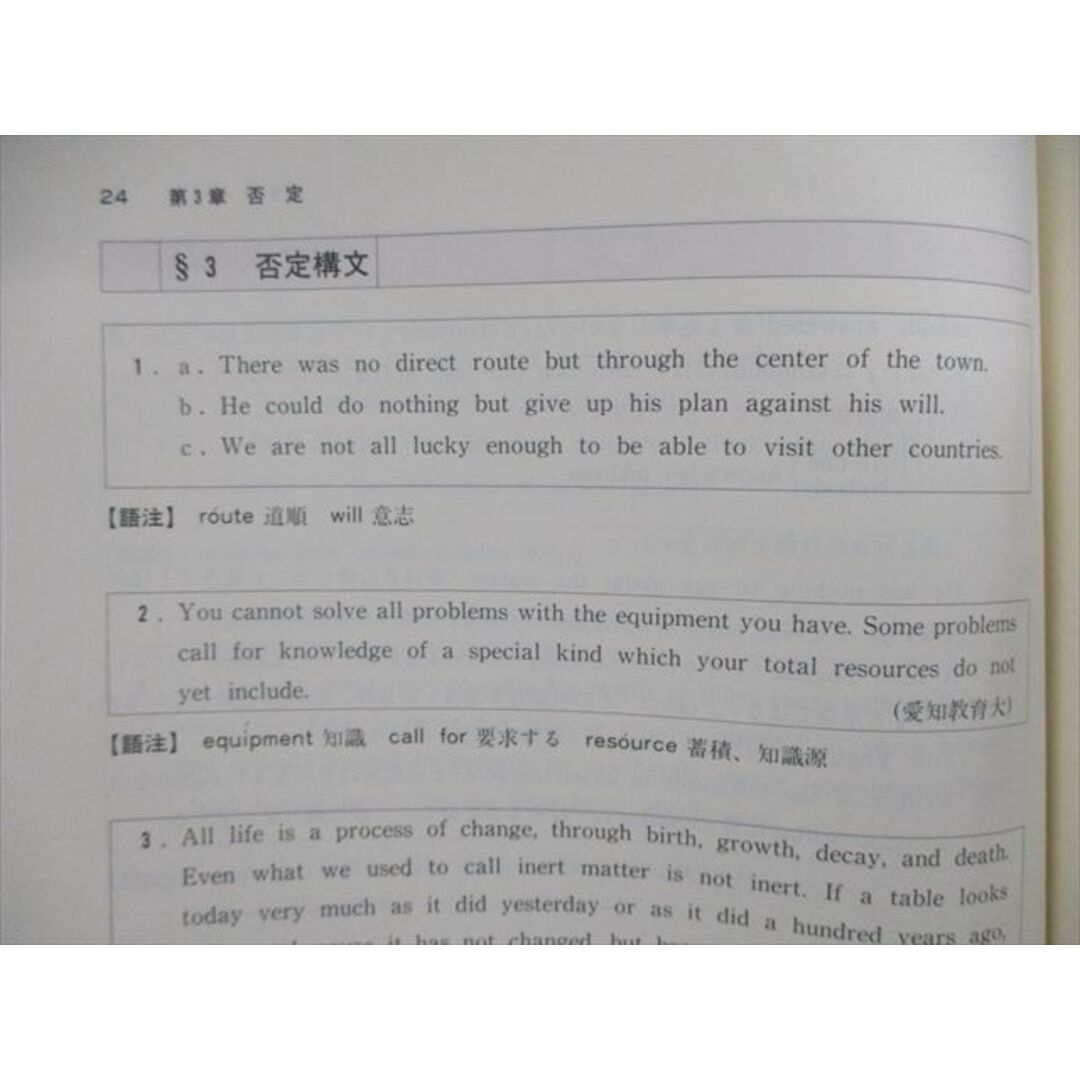 VG02-010 日本学舎 特進ゼミ 英文解釈の攻略/征服/解答編 状態良品 1991 計3冊 15m6D