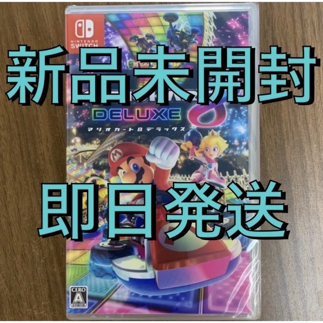 ●【新品未開封】 マリオカート8 デラックス  Nintendo Switch