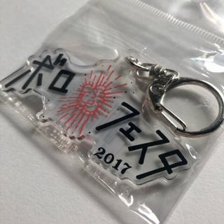 未開封 京都 ボロフェスタ2017 アクリルキーホルダー(ミュージシャン)