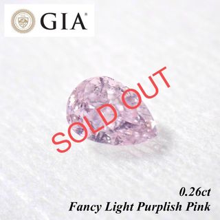 【超希少】 0.26ct ファンシー ピンク ダイヤ ルース 裸石 天然 GIA(その他)