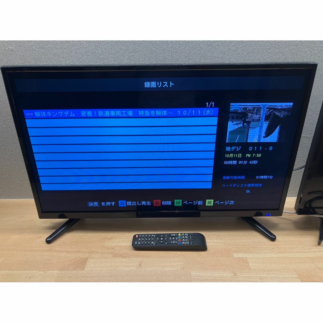 1TB　HDD内蔵録画可！GRANPLE グランプル 32型 テレビ　19年製 スマホ/家電/カメラのテレビ/映像機器(テレビ)の商品写真