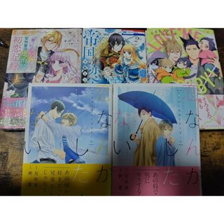 コミック５冊セット　まとめ売り(女性漫画)