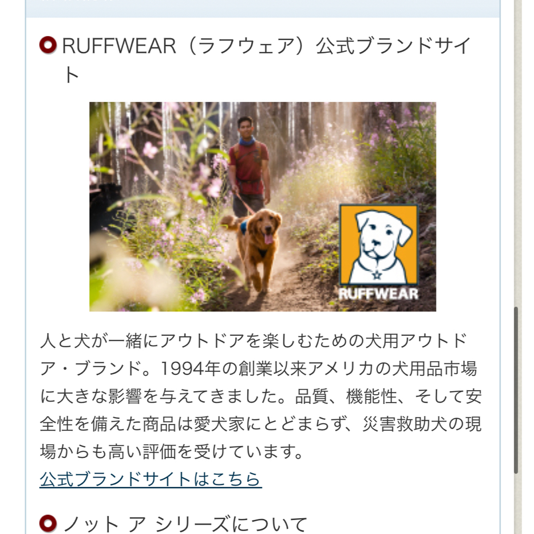 ほぼ未使用RUFFWEARリードSサイズ その他のペット用品(犬)の商品写真