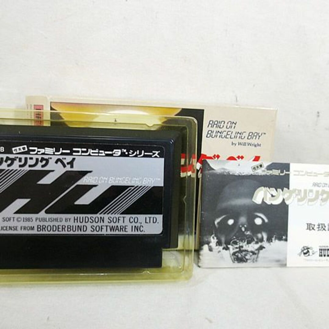 美品 ハドソン FC ファミコン バンゲリングベイの通販 by 虹商店
