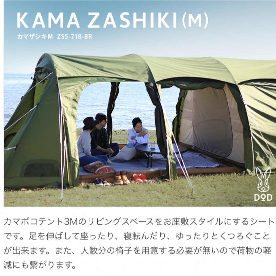 DOD(ディーオーディー)のdod kamazashiki カマザシキ(M) スポーツ/アウトドアのアウトドア(テント/タープ)の商品写真