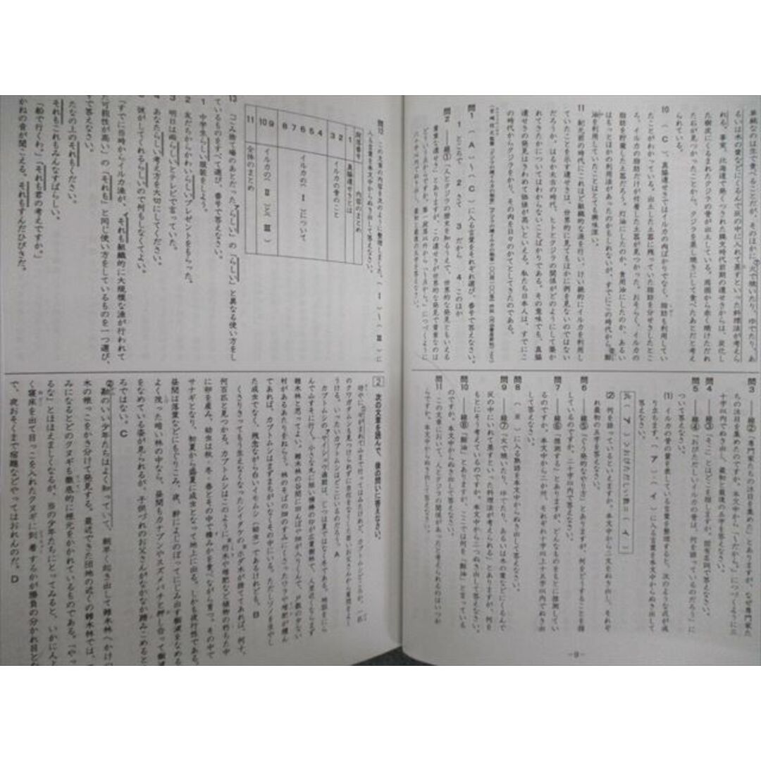 浜学園 小6 国語 入試直前特訓PART1/2/日曜志望校別特訓問題集 7月〜12月 2019 計5冊 030M2D エンタメ/ホビーの本(語学/参考書)の商品写真