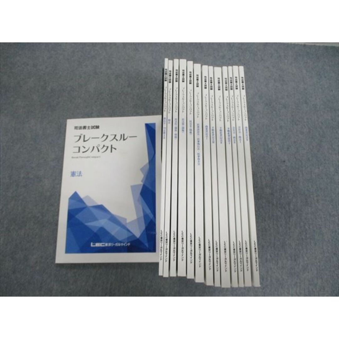 VG02-147 LEC 司法書士試験 ブレークスルーコンパクト 刑法/民法など 2020年合格目標 98L4D