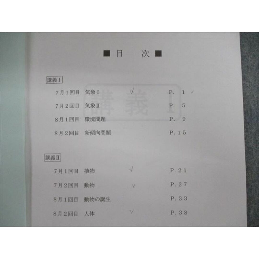 VG03-086 浜学園 小6 男子最難関コース 理科 志望校別特訓問題集 7月〜10月 2018 計2冊 11s2D