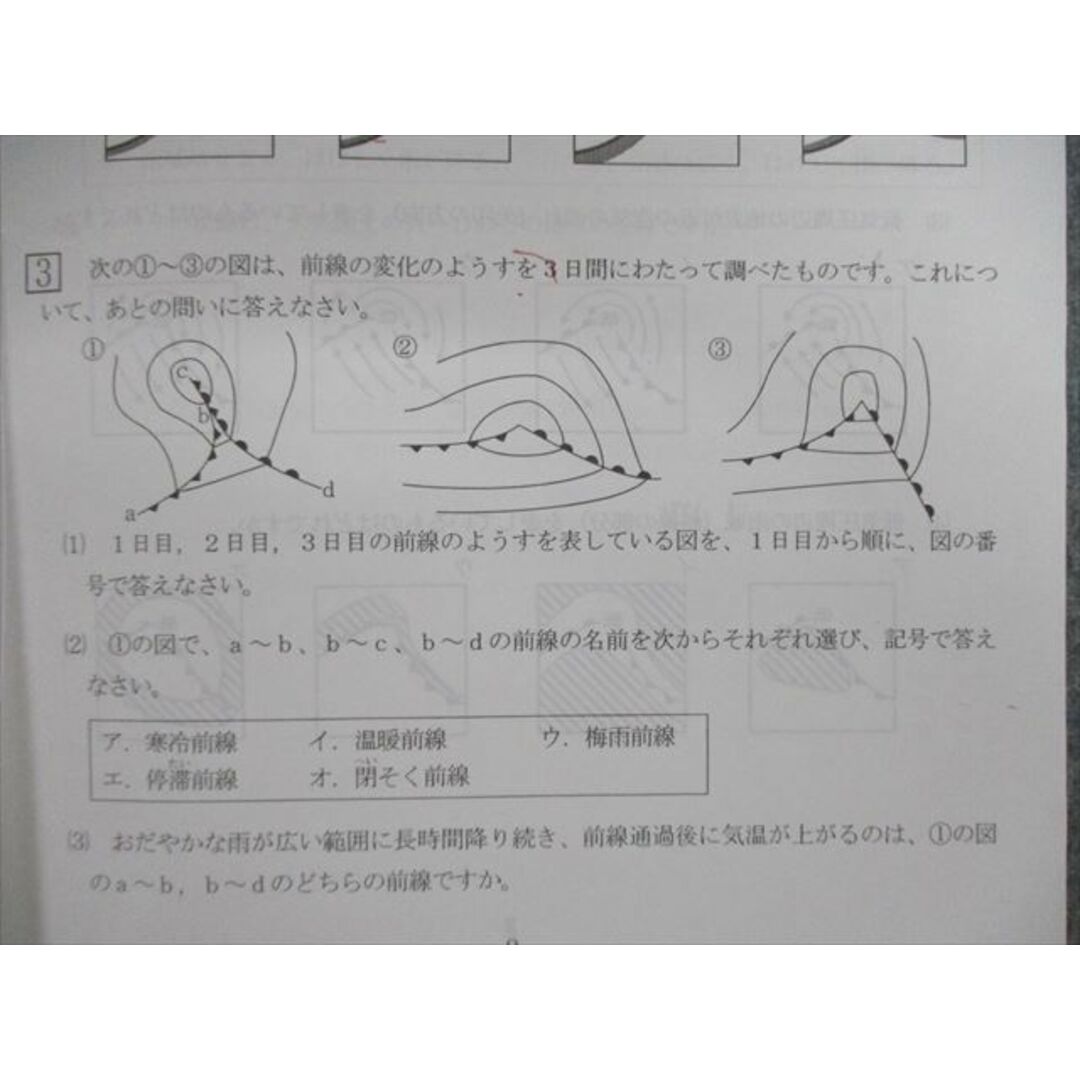 VG03-086 浜学園 小6 男子最難関コース 理科 志望校別特訓問題集 7月〜10月 2018 計2冊 11s2D