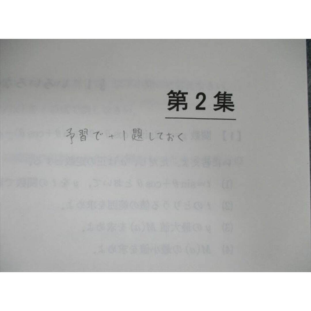 VG03-115 代ゼミ 理系数学[A] テキスト通年セット 2016 計2冊 18S0D