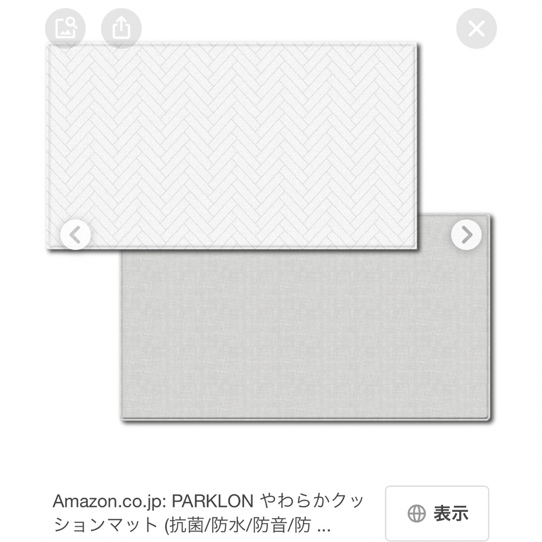 PARKLON パークロン　プレイマット　ジョイントマット