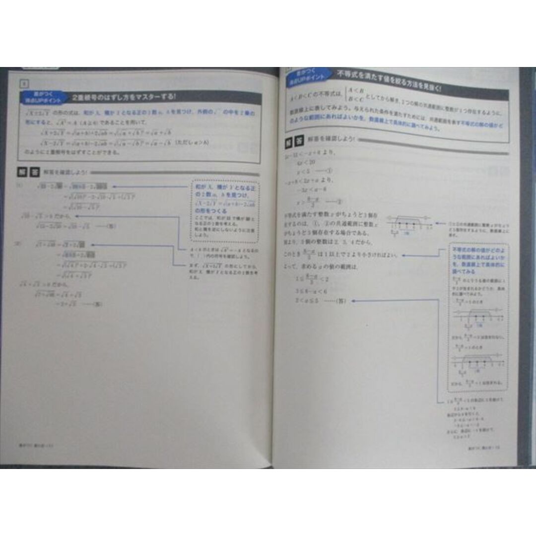 VG03-125 ベネッセ 定期テスト予想問題集 数学I/A/II/B 上/下 通年セット 未使用品 2020 計8冊 30S0D