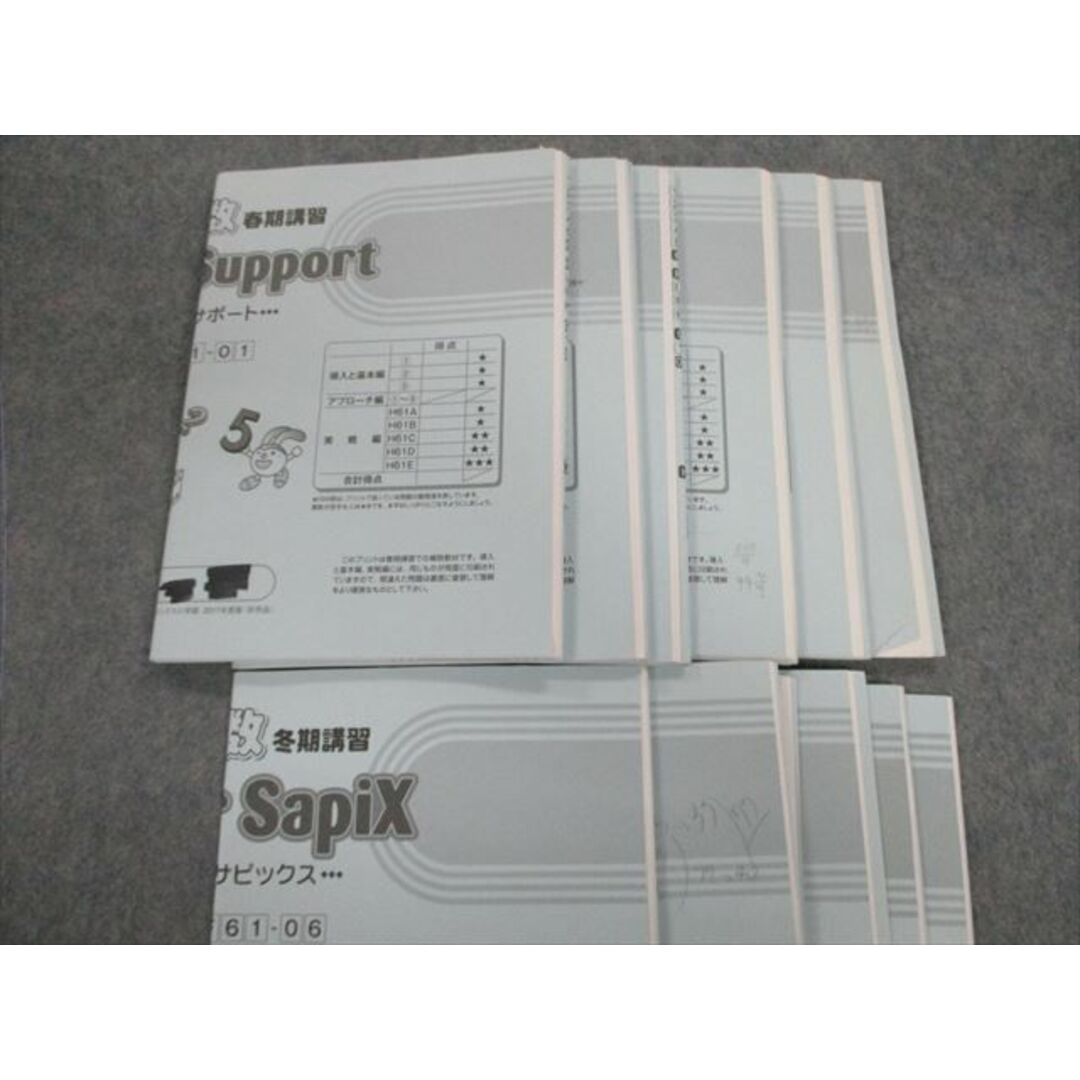 VG03-057 SAPIX 小6 サピックス 算数 スプリングサポート/サマー/ウインター 【計50回分】 2017 00L2D