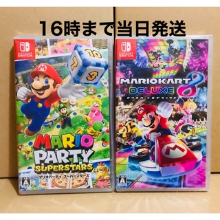 Nintendo Switch - 2台 ○マリオパーティ スーパースターズ ○マリオ ...