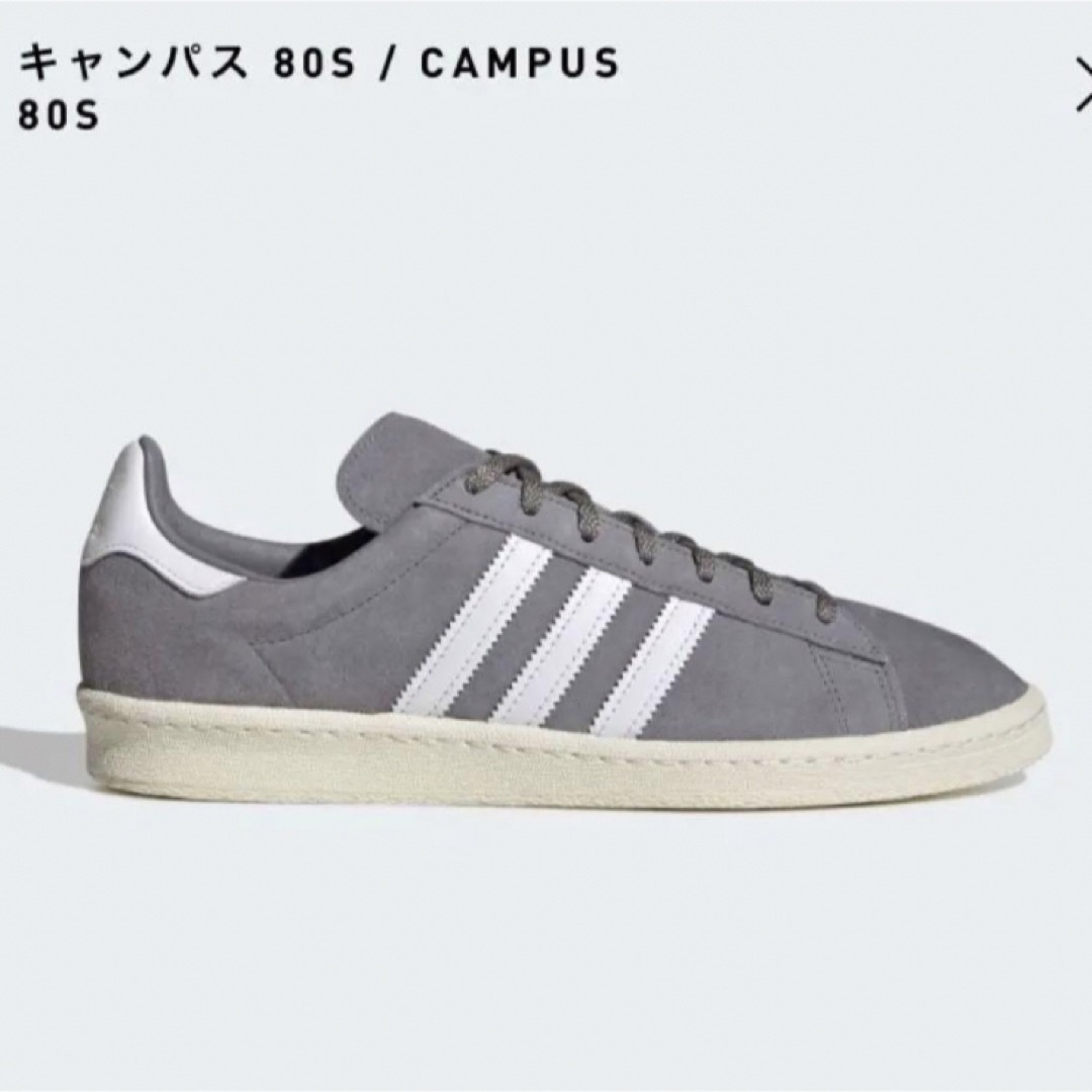 adidas アディダス　campas　80s キャンパス　24.5