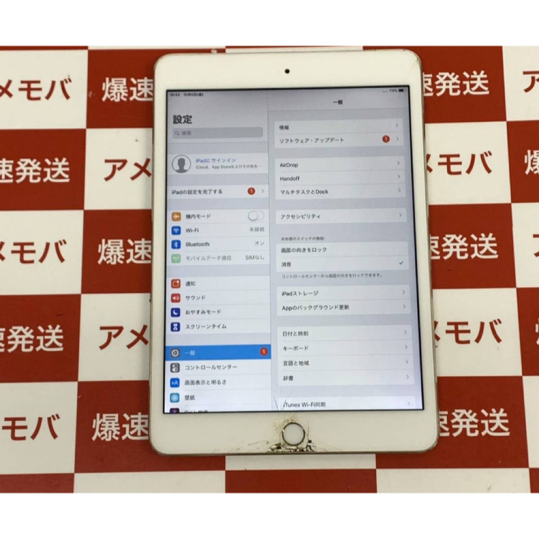 iPad mini 第3世代 64GB