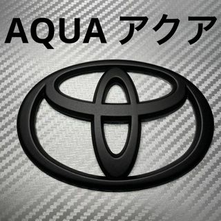 エンブレム　AQUA アクア　NHP10系　リア　マットブラック　esw③(車外アクセサリ)