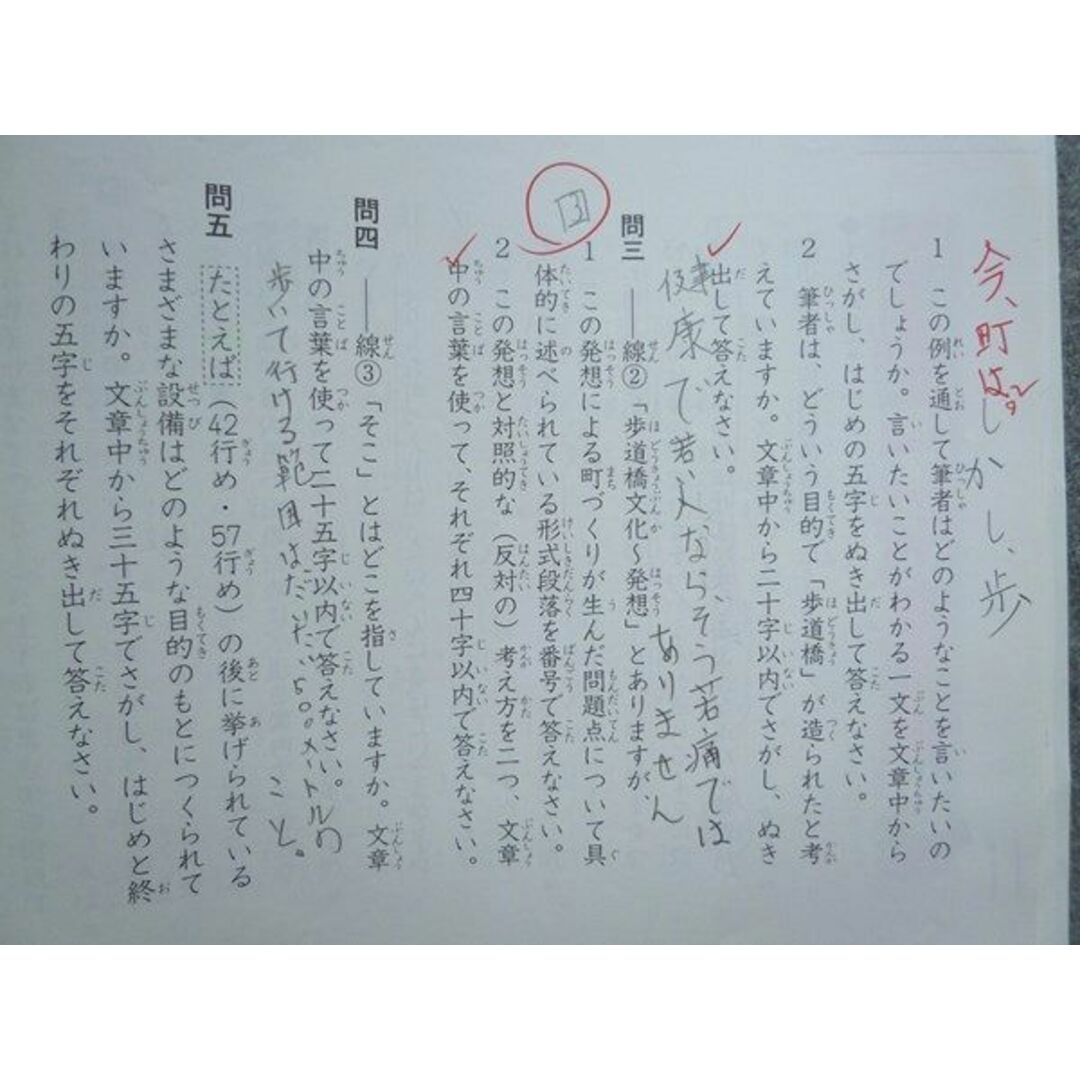 VG72-047 四谷大塚 予習シリーズ 国語4年下 740624‐6 2019 解答付計2冊