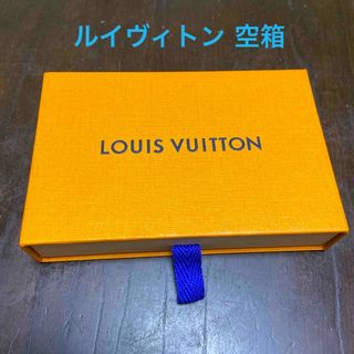 ルイヴィトン(LOUIS VUITTON)のRooi様専用　ルイヴィトン 空箱のみ(ショップ袋)