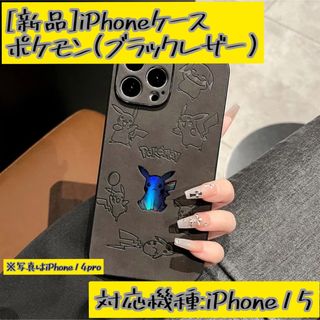 ポケモン(ポケモン)のiPhoneケース[新品] ポケモン　(ブラックレザー)(iPhoneケース)