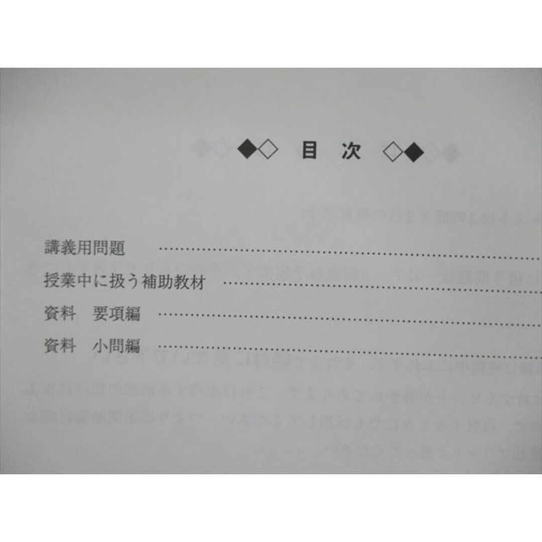 VG02-122 駿台 場合の数・確率の完全攻略 2021 計2冊 杉山義明 09s0D