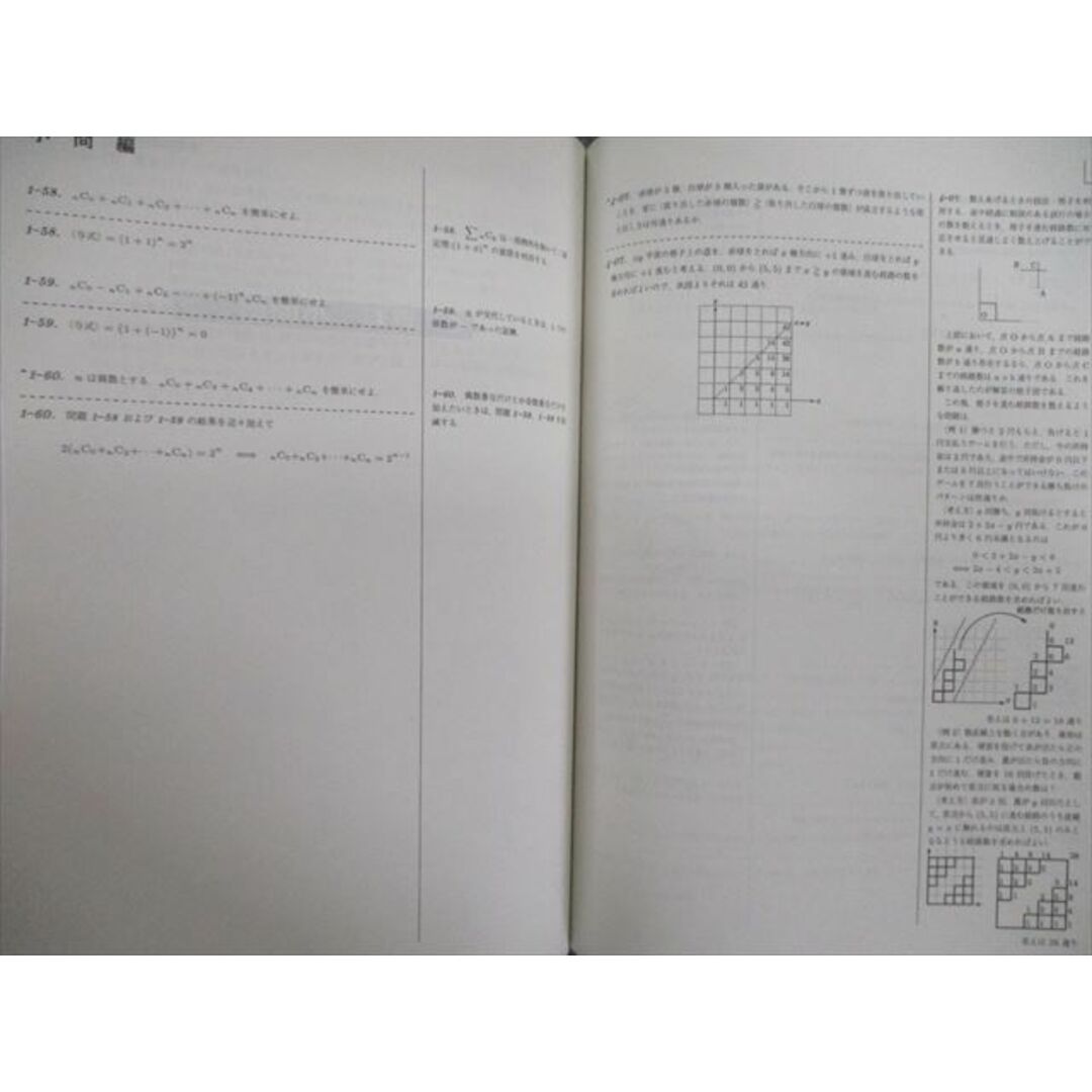 VG02-122 駿台 場合の数・確率の完全攻略 2021 計2冊 杉山義明 09s0D