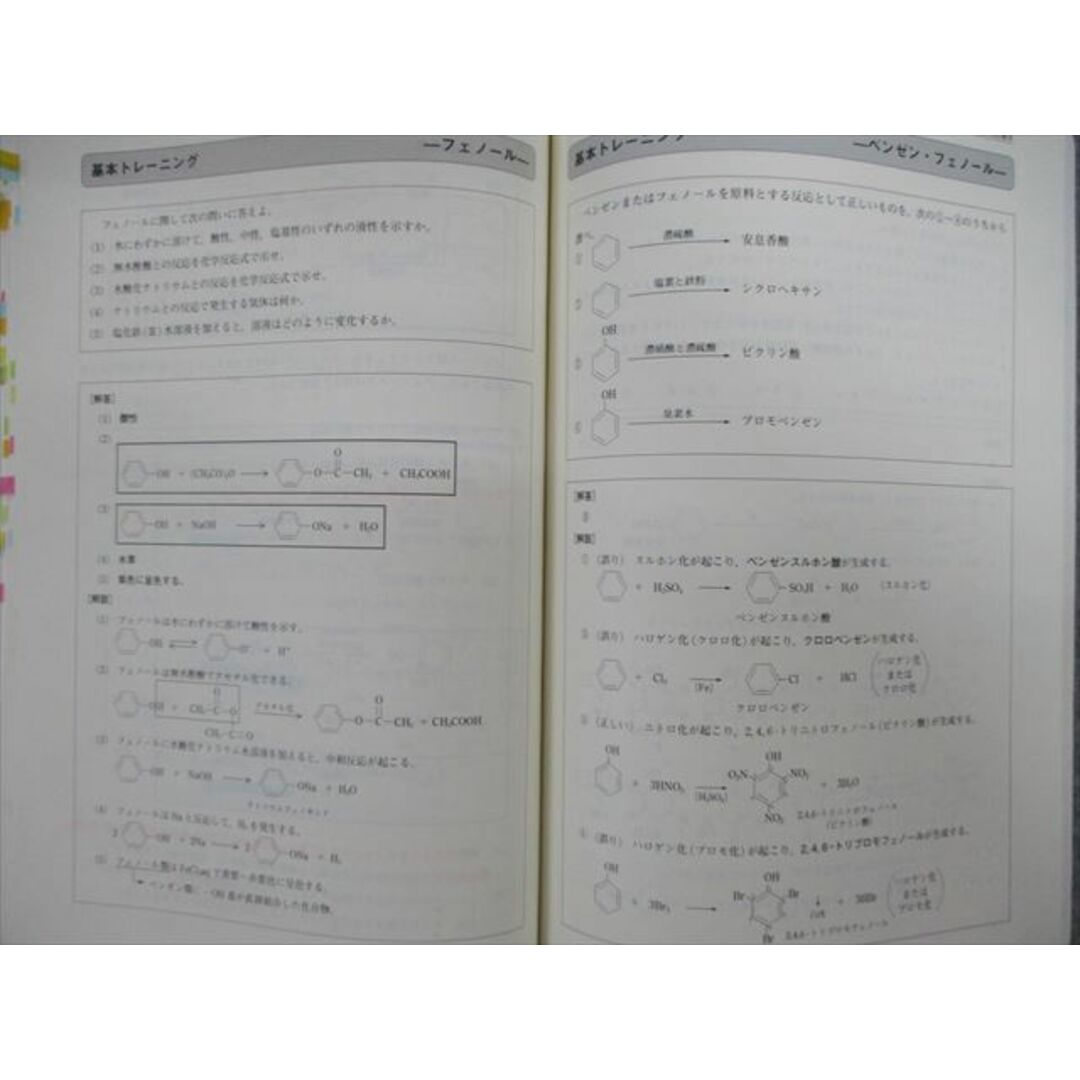 VG03-076 東進ハイスクール スタンダード化学 有機/理論/理論・無機化学 テキスト通年セット 2013 計3冊 35M0D