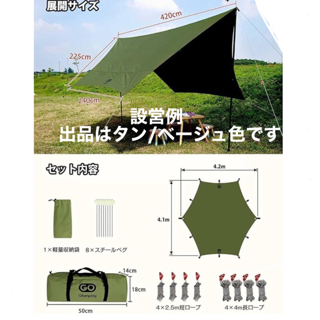 soomloom TCタープ ヘキサタープ 4.2×4.1m ポール付き カーキ soomloom TCタープ ヘキサタープ 4.2×4.1m ポール付き カーキ