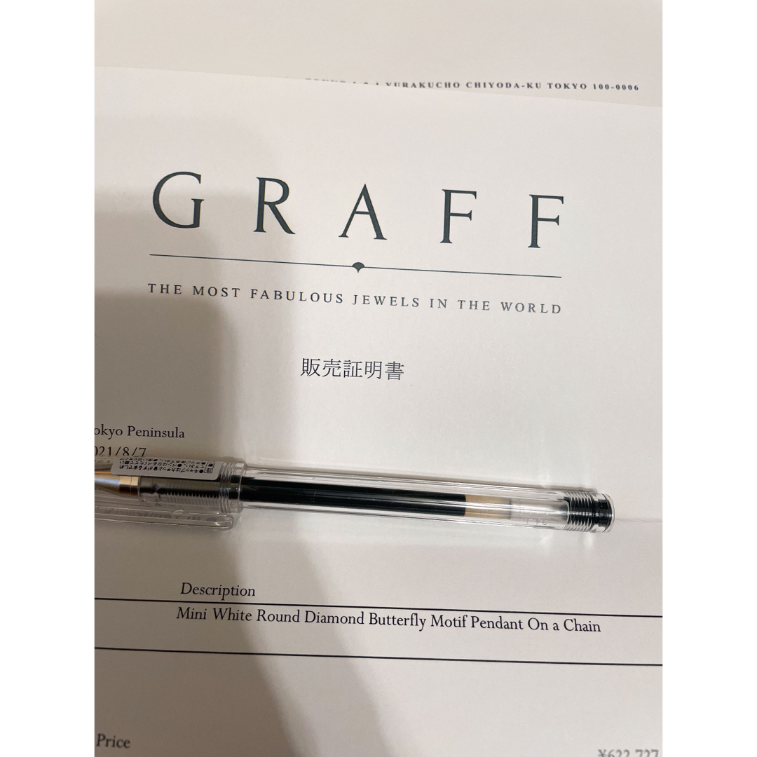 graff(グラフ)の超美品♡grafグラフ　バタフライ  ネックレス レディースのアクセサリー(ネックレス)の商品写真