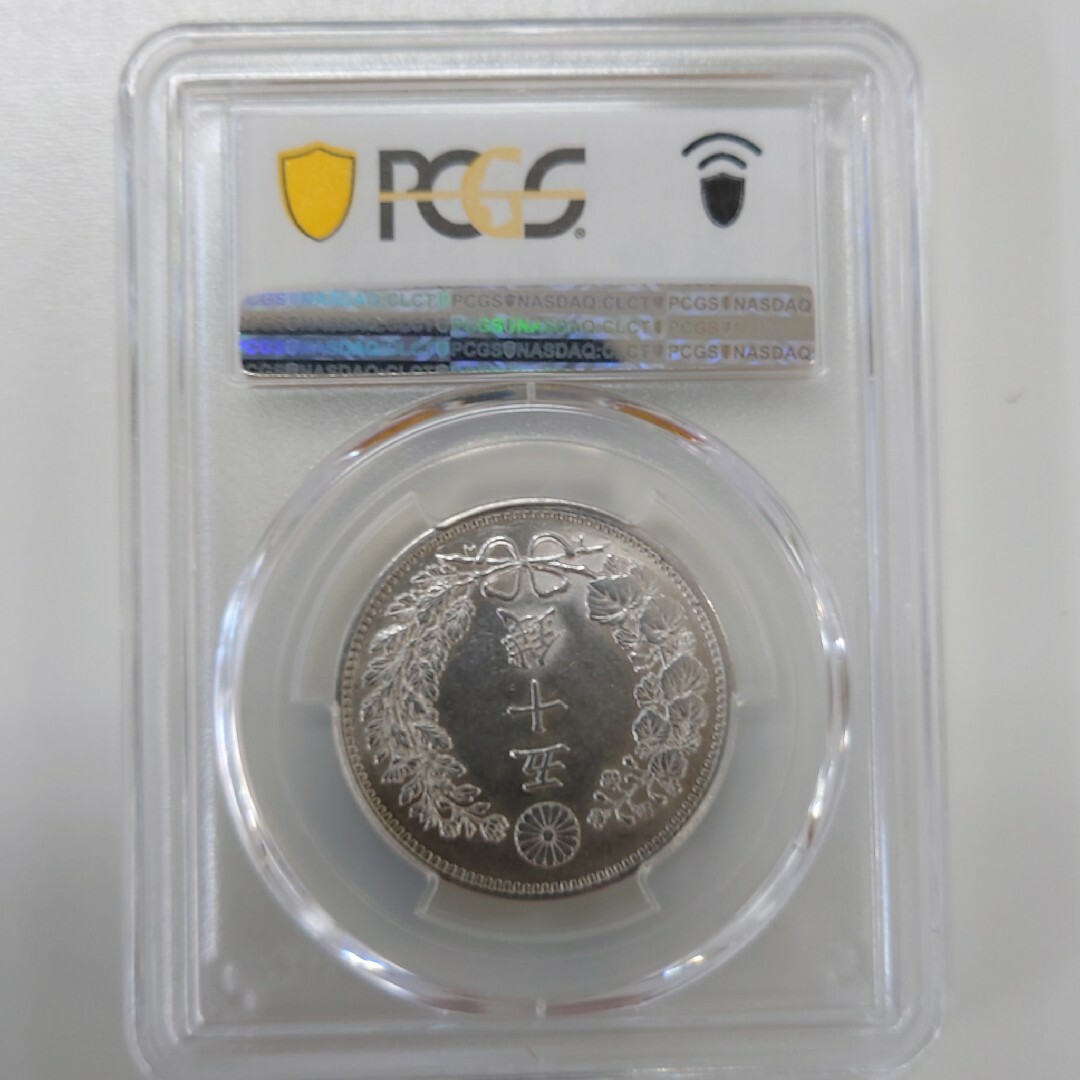 【特年 竜50銭 明治34年 MS61 未使用】銀貨  1901年 PCGS