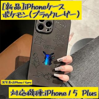 ポケモン(ポケモン)のiPhoneケース[新品] ポケモン　(ブラックレザー)(iPhoneケース)