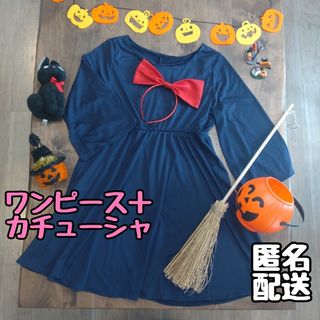 魔女の宅急便 コスプレ キキ ワンピース 大人 フリーサイズ 赤リボンカチューシ(その他)