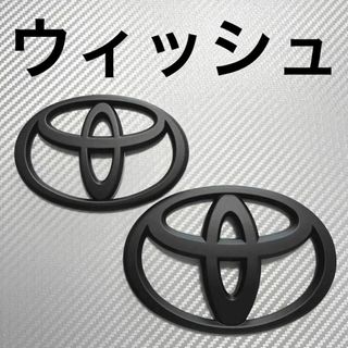 エンブレム　ウィッシュ　フロント　リア　マットブラック　bdt③(車外アクセサリ)