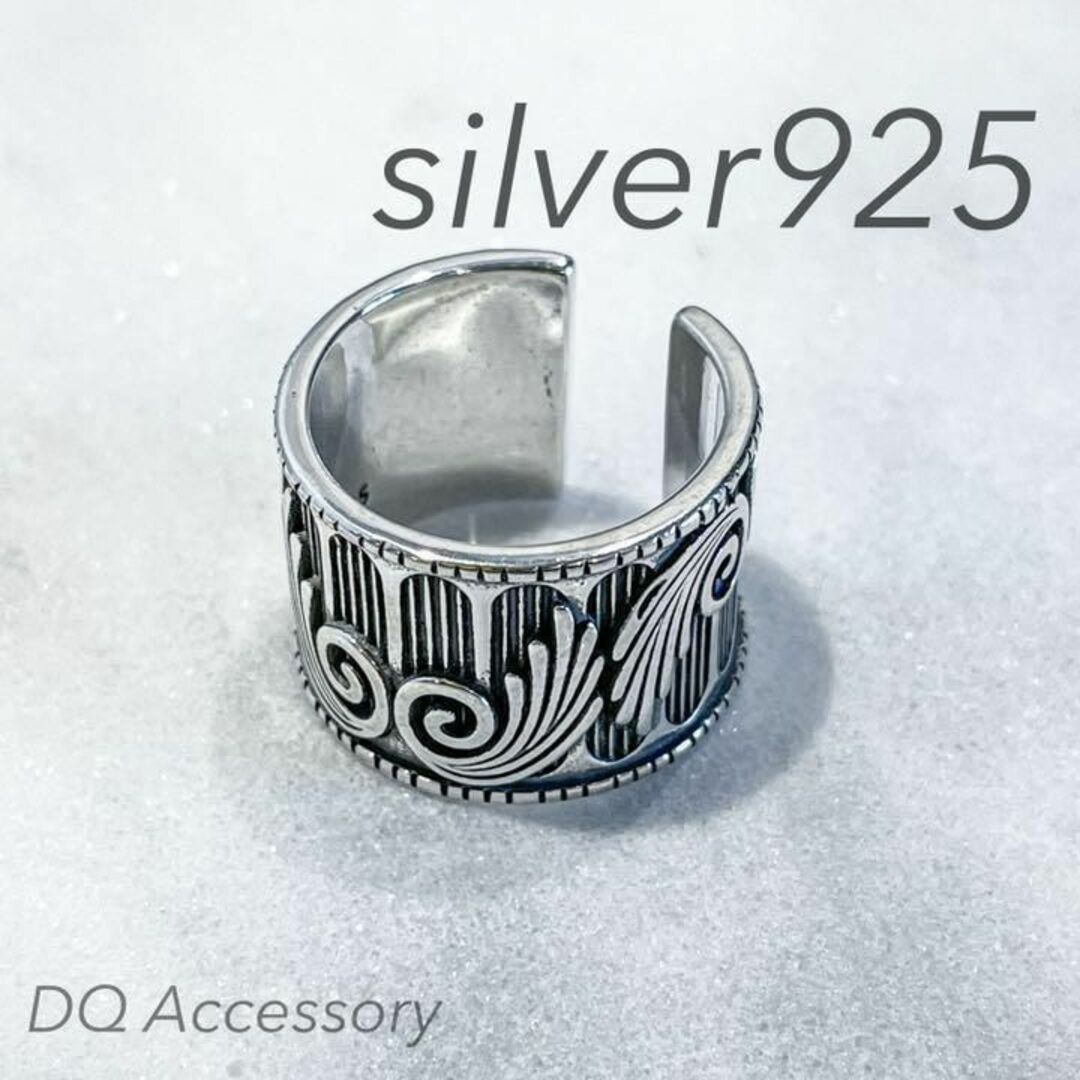 Silver925 オープンリング 銀　メンズ　シルバー　指輪 R-013