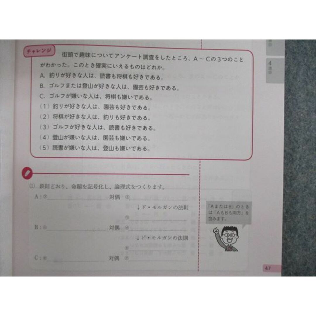 VG01-006 ユーキャン 公務員受験対策講座 知能/知識分野対策テキスト/暗記BOOKなど 未使用品 00L4D 3