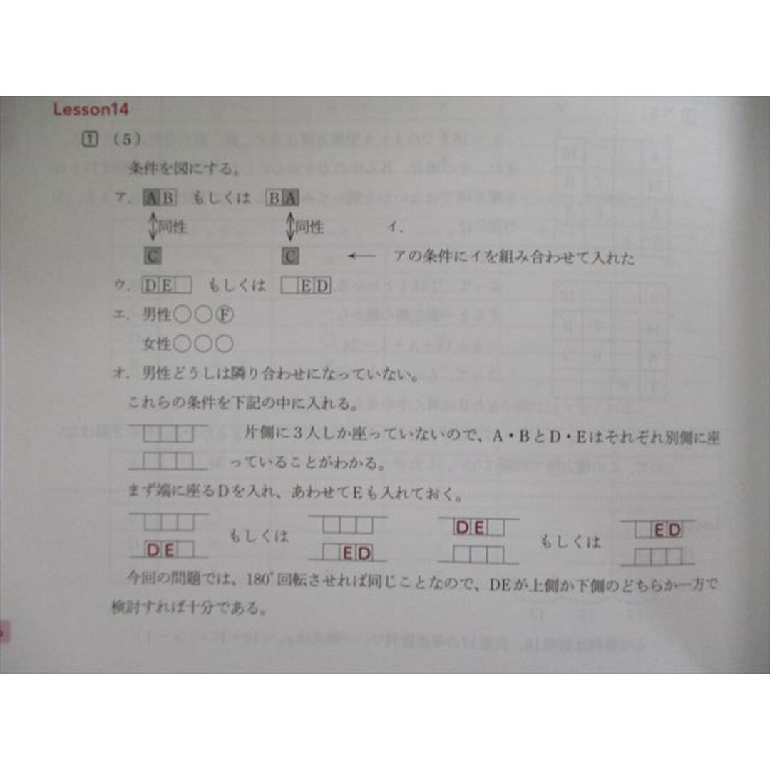 VG01-006 ユーキャン 公務員受験対策講座 知能/知識分野対策テキスト/暗記BOOKなど 未使用品 00L4D 4