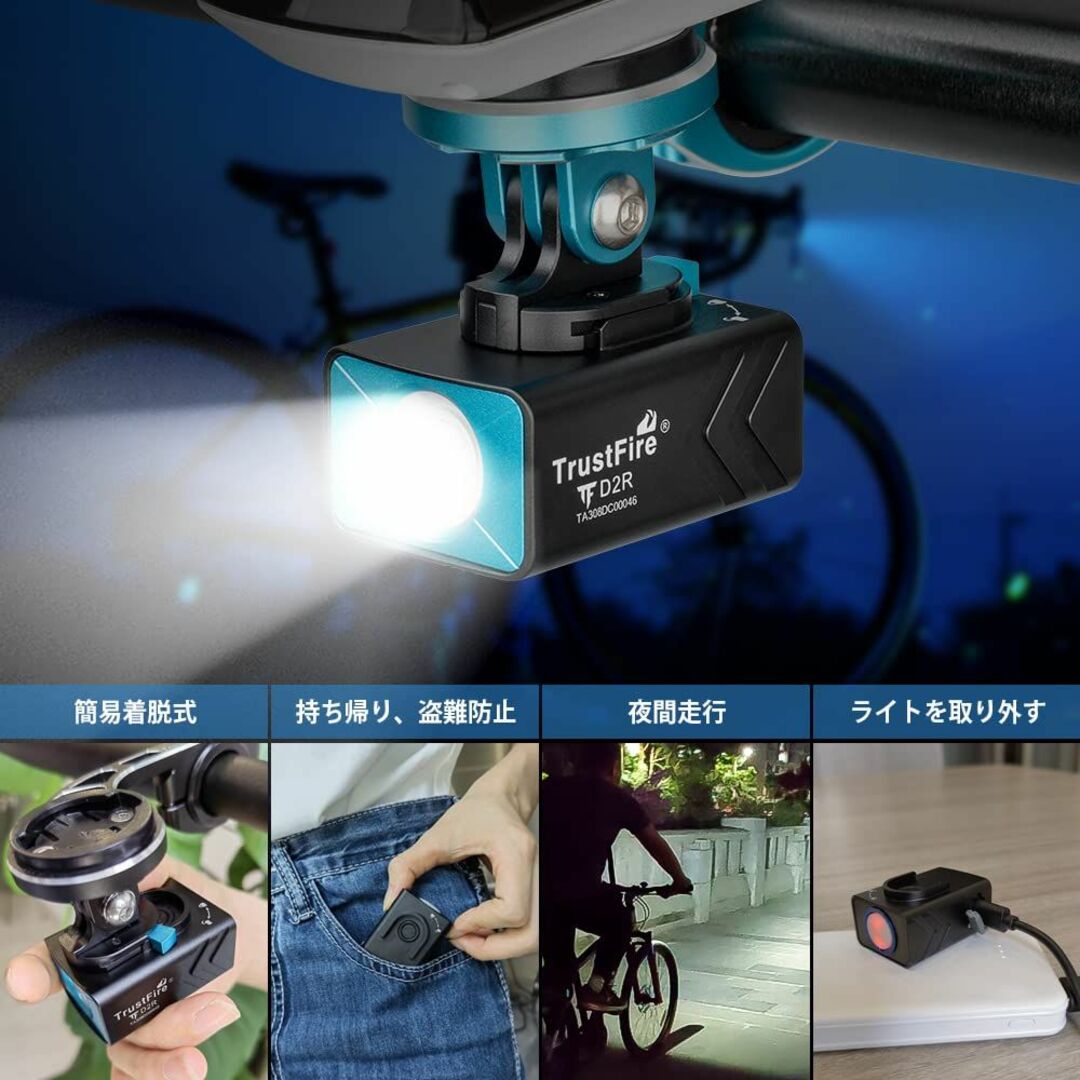 自転車 ライト 防水 ロードバイク ライト Trustfire D2R自転車用ラ