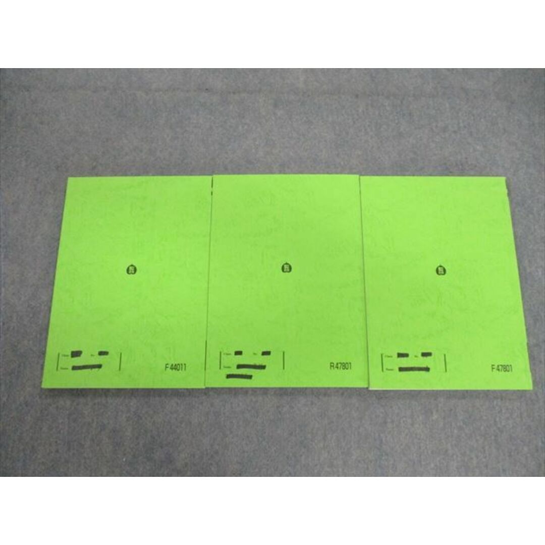 VG02-095 駿台 地学基礎共通テスト対策/図表集 テキスト通年セット 2022 計3冊 27S0D 1