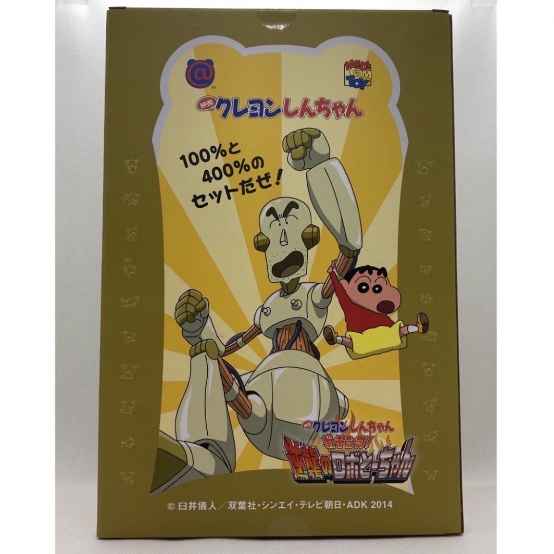 MEDICOM TOY - BE@RBRICK ロボとーちゃん 100% & 400%の通販 MEDICOM TOY - BE@RBRICK ロボとーちゃん 100% & 400%の通販