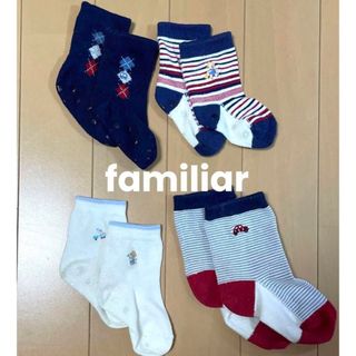 ファミリア(familiar)のfamiliar ベビーソックス4足セット 7-9,9-11cm(靴下/タイツ)