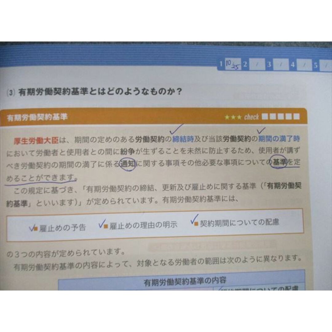 VG02-002 フォーサイト 社会保険労務士 基礎/過去問/入門/直前対策講座 択一対策編など 2023年合格目標 未使用品あり ★ 00L4D エンタメ/ホビーの本(ビジネス/経済)の商品写真