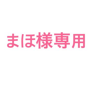 ミキオサカベ アウターの通販 47点 | MIKIO SAKABEを買うならラクマ