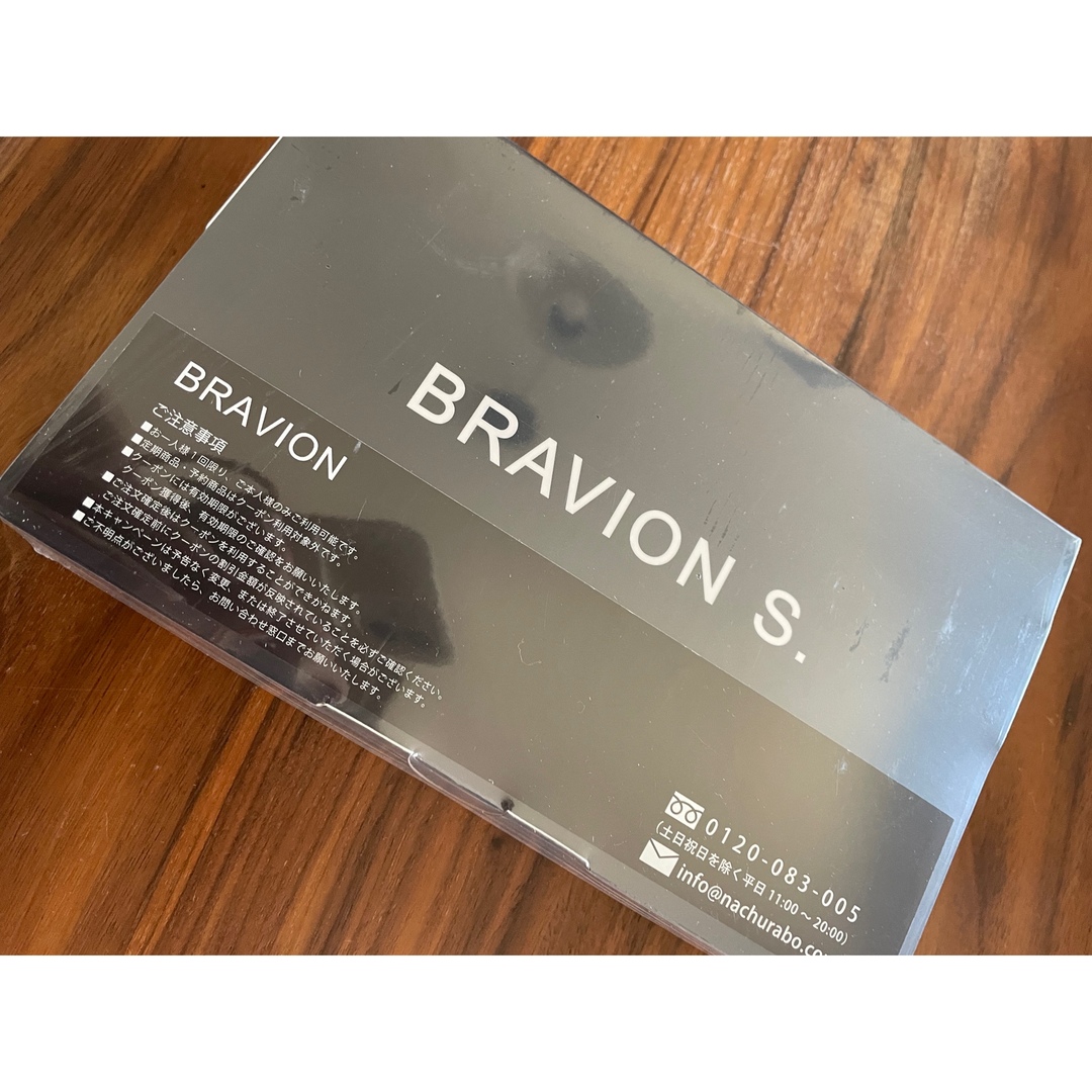 【新品未開封】BRAVION S.