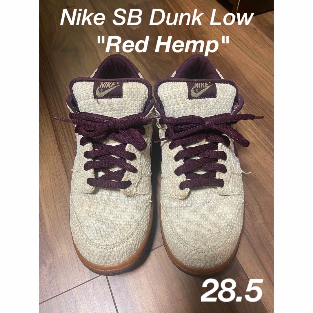 スニーカーNike SB Dunk Low "Red Hemp"