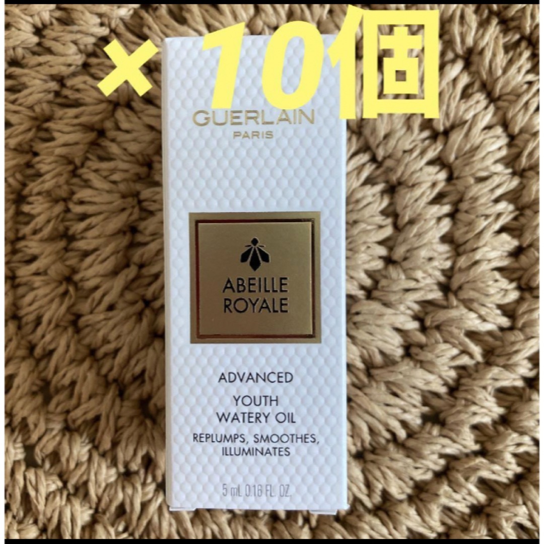 ゲラン アベイユ ロイヤル アドバンスト ウォータリー オイル 5ml ×10個 | フリマアプリ ラクマ