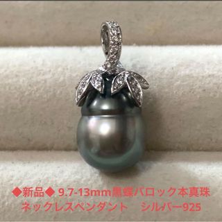 バロック　真珠　Pearl necklace ピーコック　孔雀色　Peacock