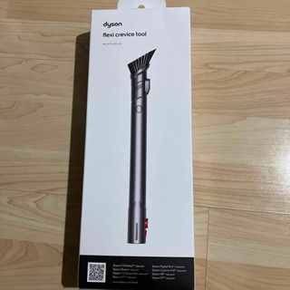 ダイソン(Dyson)のdyson flexi crevice tool フレキシブル隙間ノズル(その他)