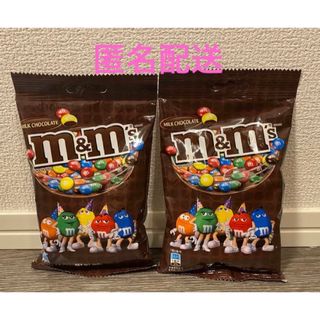 m&m's ミルクチョコレート ペグパック 200g×2袋(菓子/デザート)