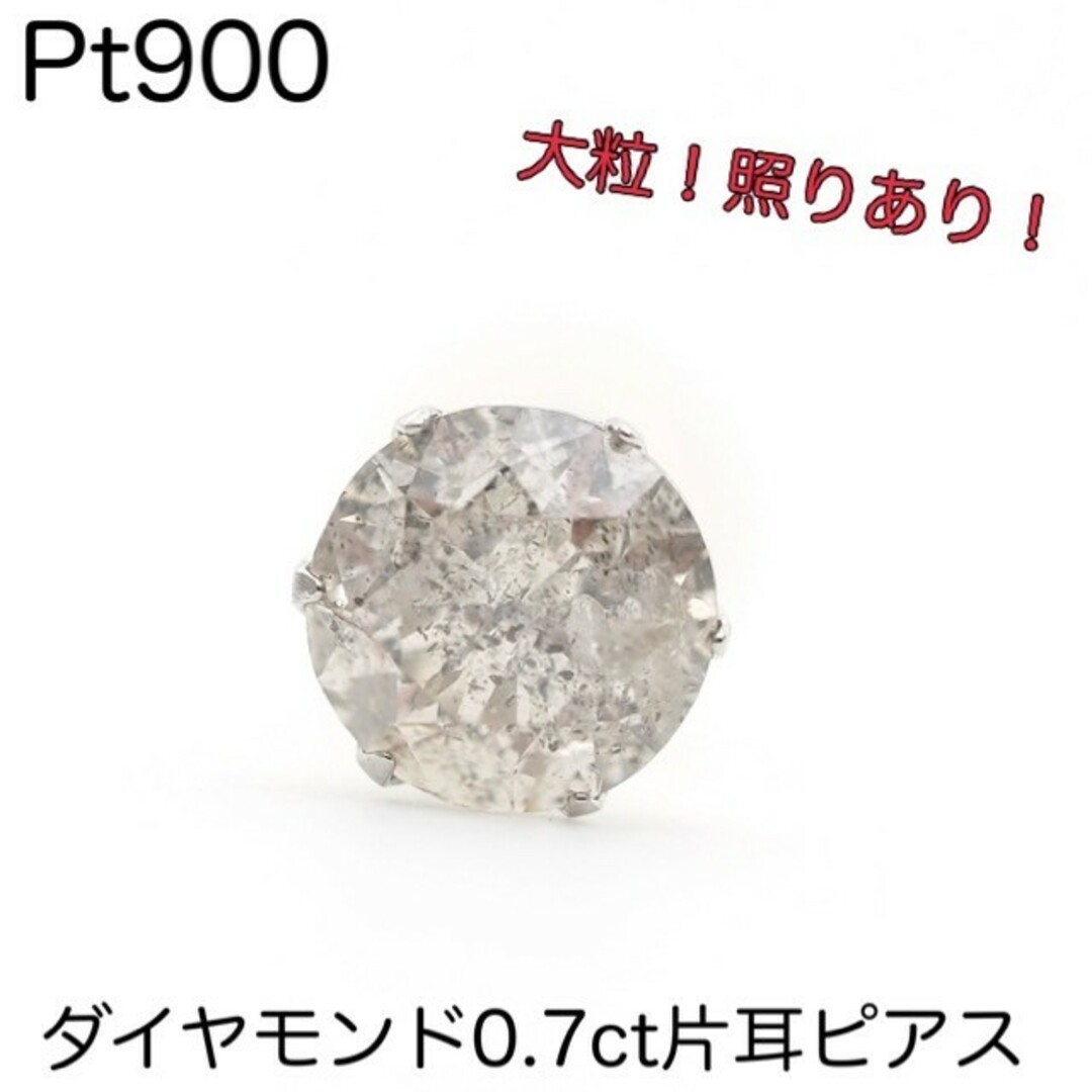 Pt900 プラチナ900 ダイヤモンド0.508ct一粒片耳ピアス 片方のみ