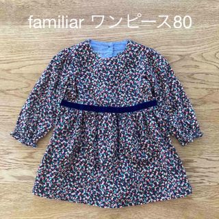 レトロ familiar ファミリア ワンピース 130 花 ストライプ 旧タグ